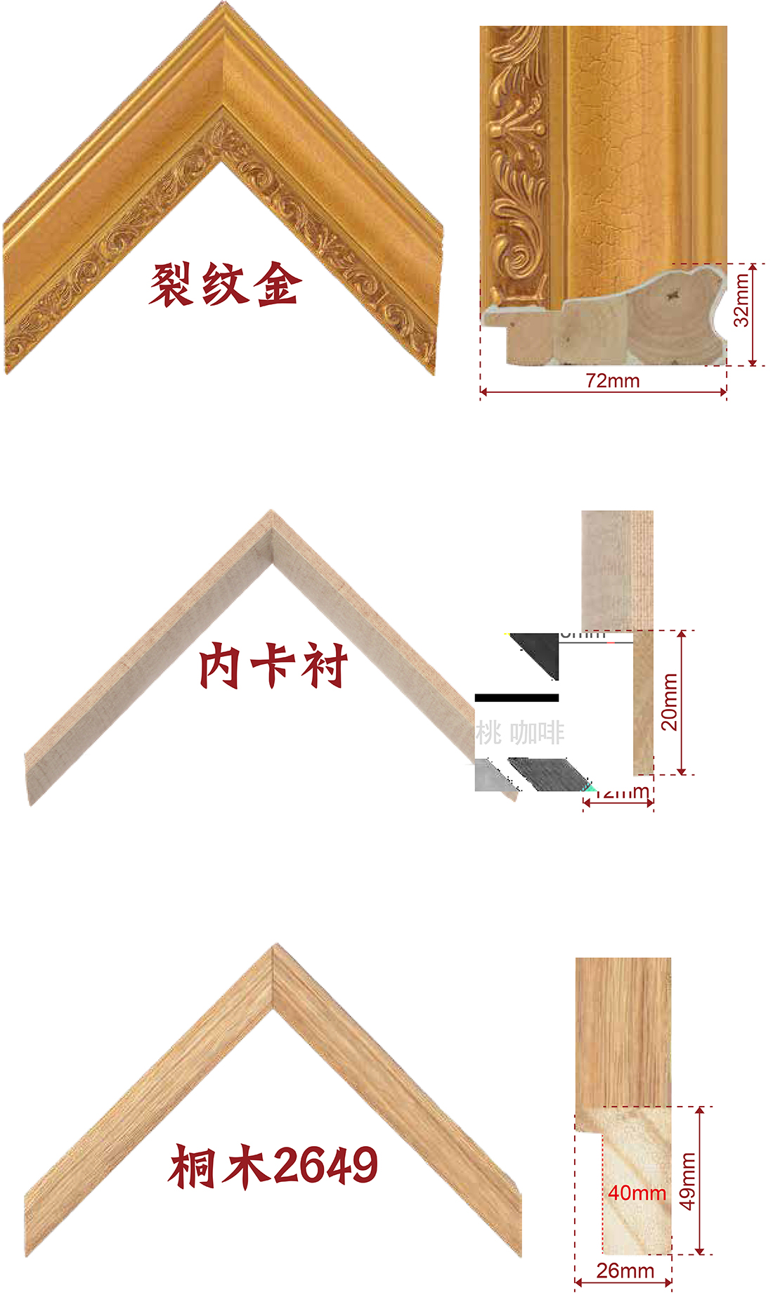手擦色、包覆、白木线条
