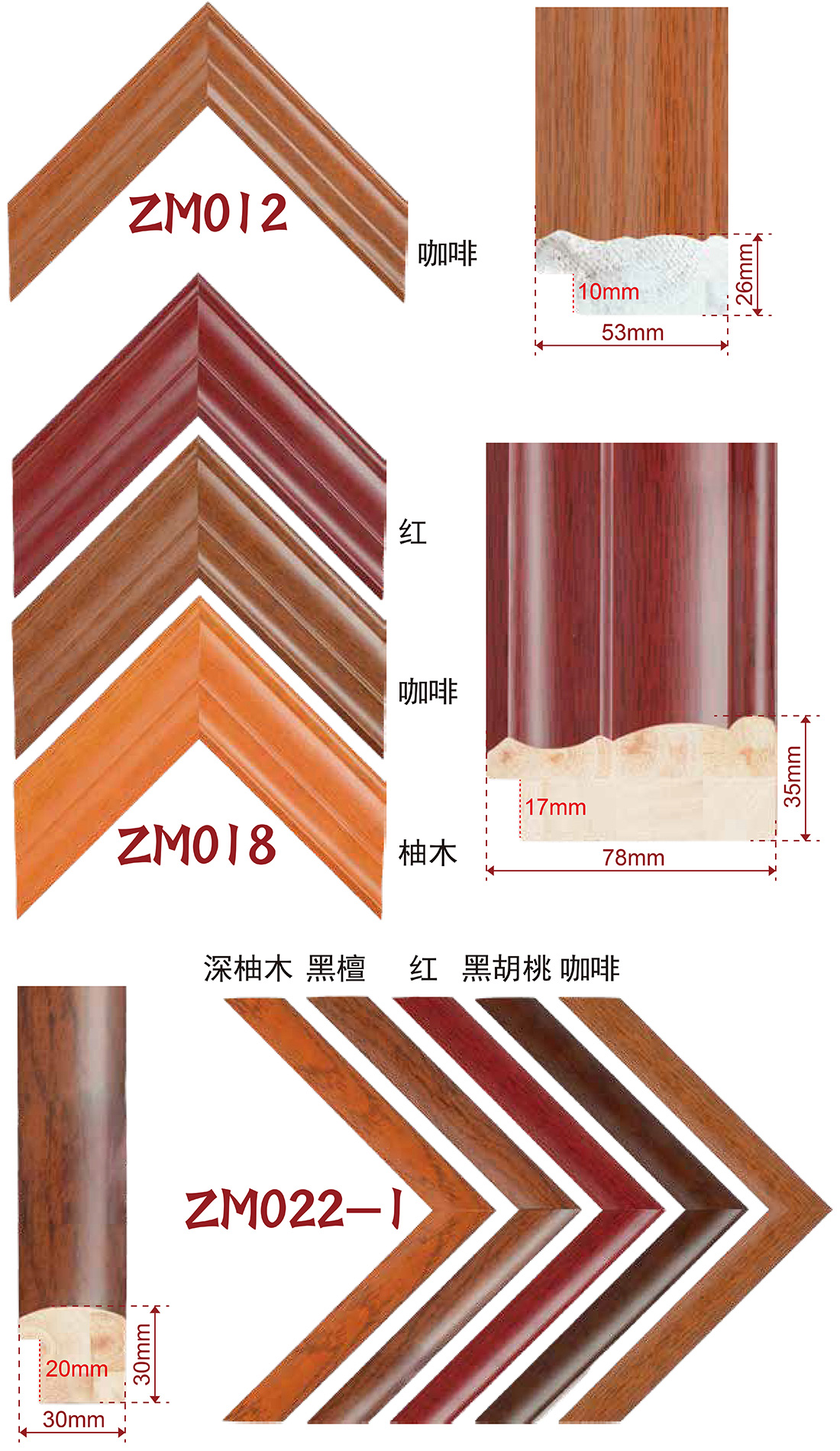 手擦色、包覆、白木线条