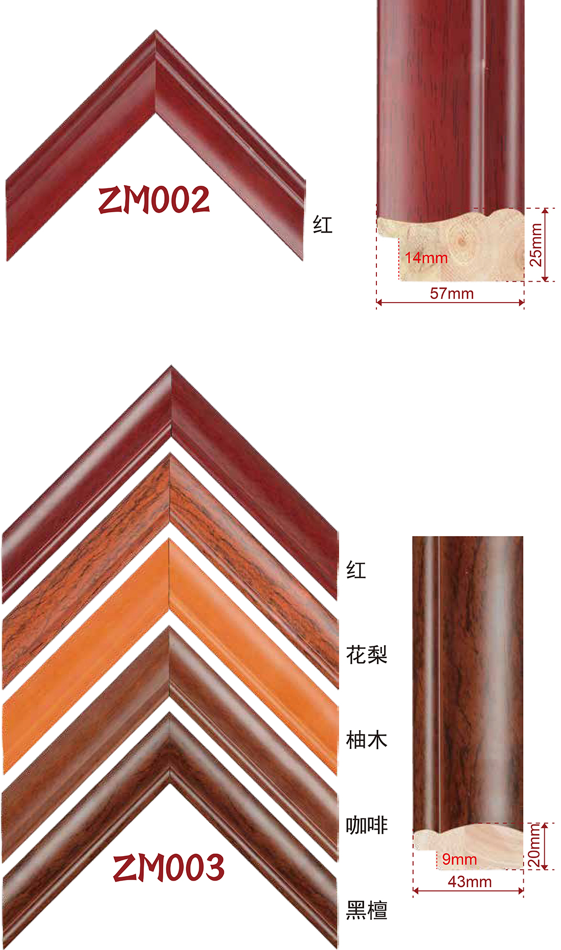 手擦色、包覆、白木线条