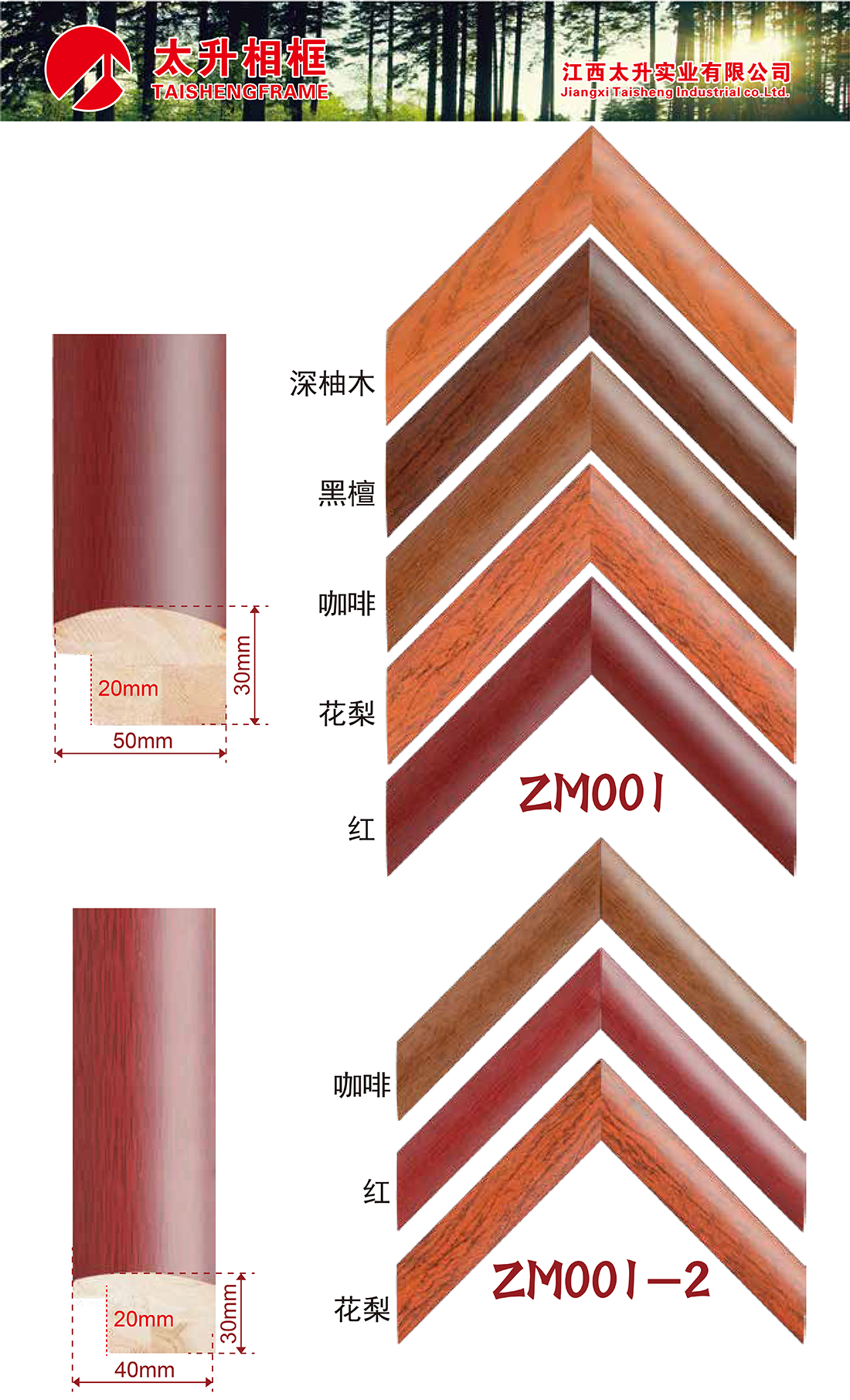 手擦色、包覆、白木线条
