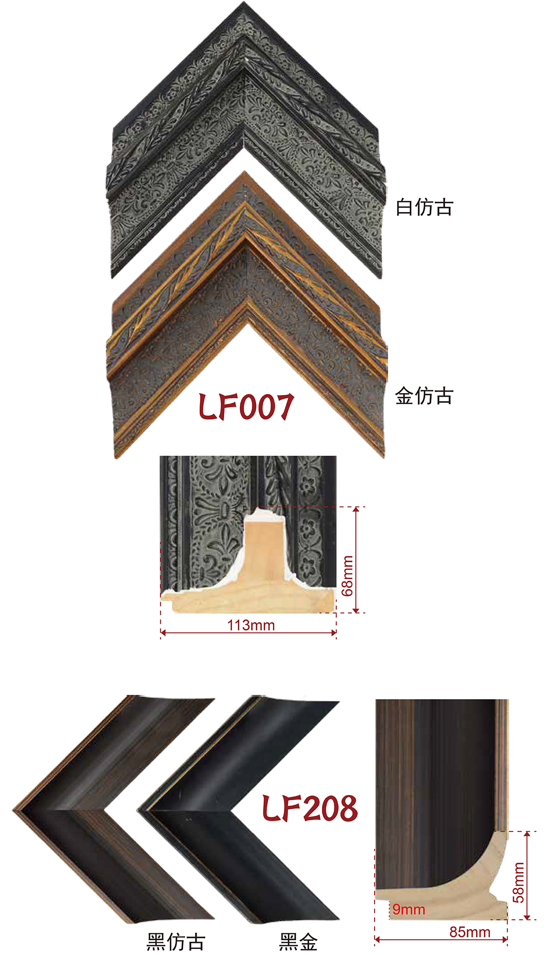 手擦色、包覆、白木线条