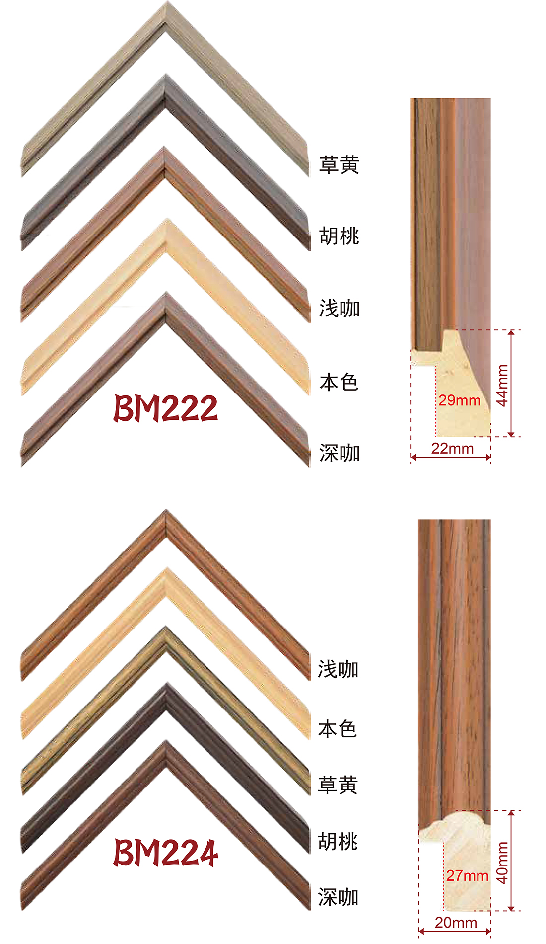 手擦色、包覆、白木线条