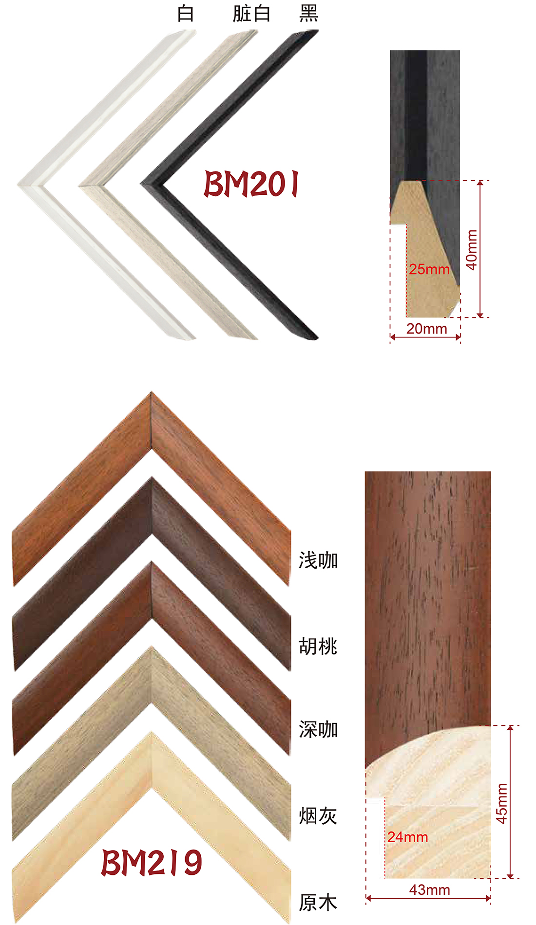 手擦色、包覆、白木线条