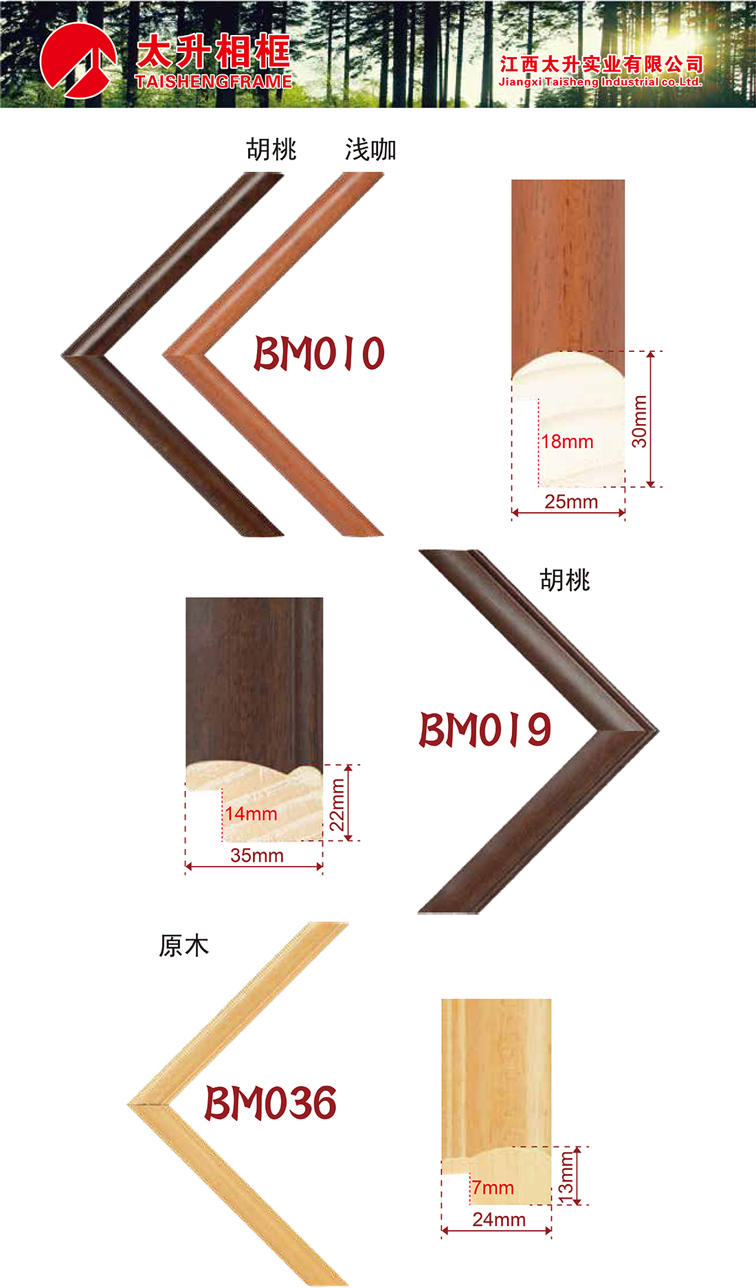手擦色、包覆、白木线条