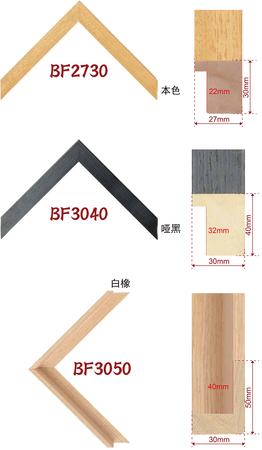 手擦色、包覆、白木线条