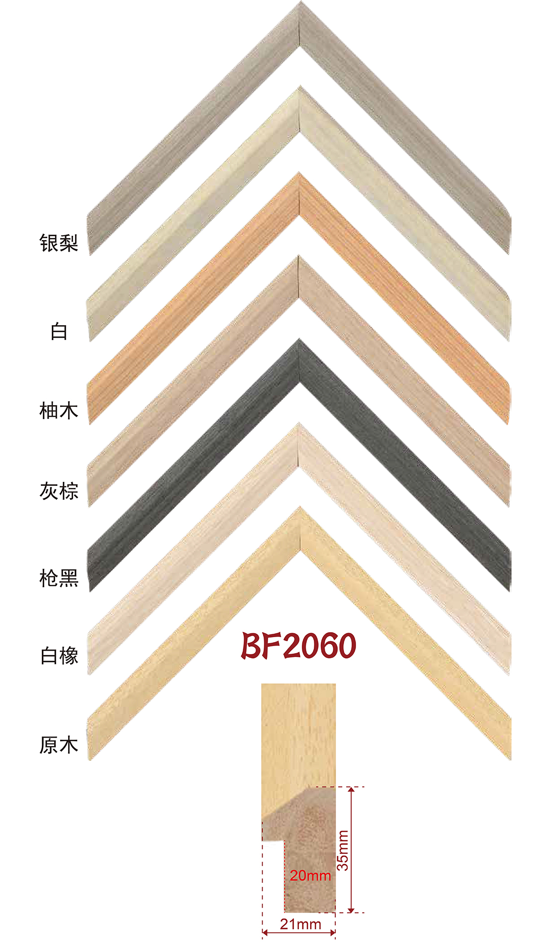 手擦色、包覆、白木线条