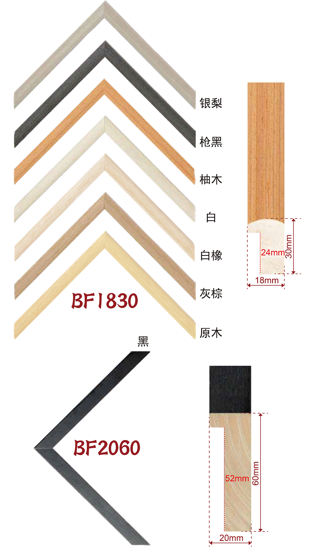 手擦色、包覆、白木线条
