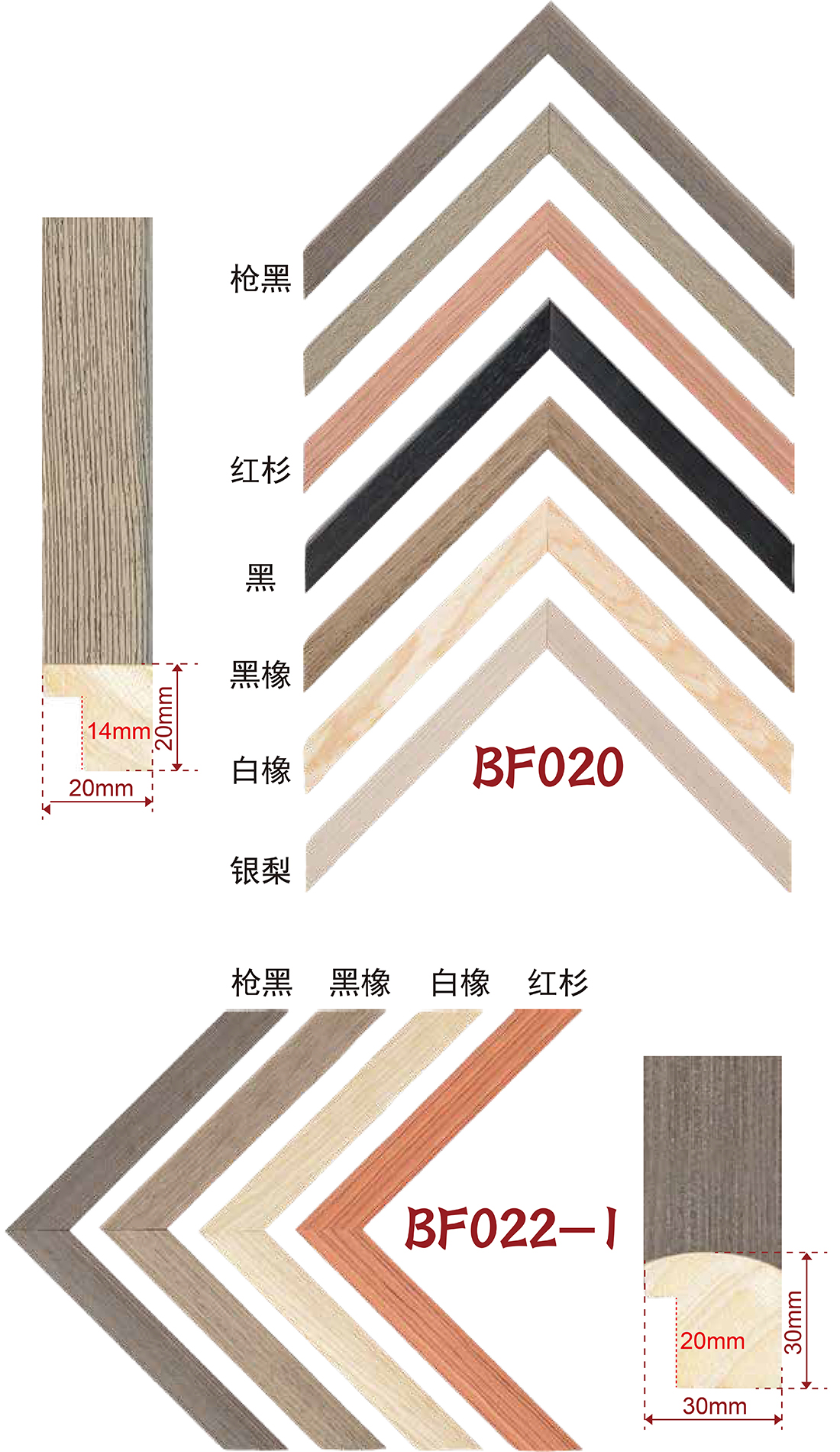 手擦色、包覆、白木线条