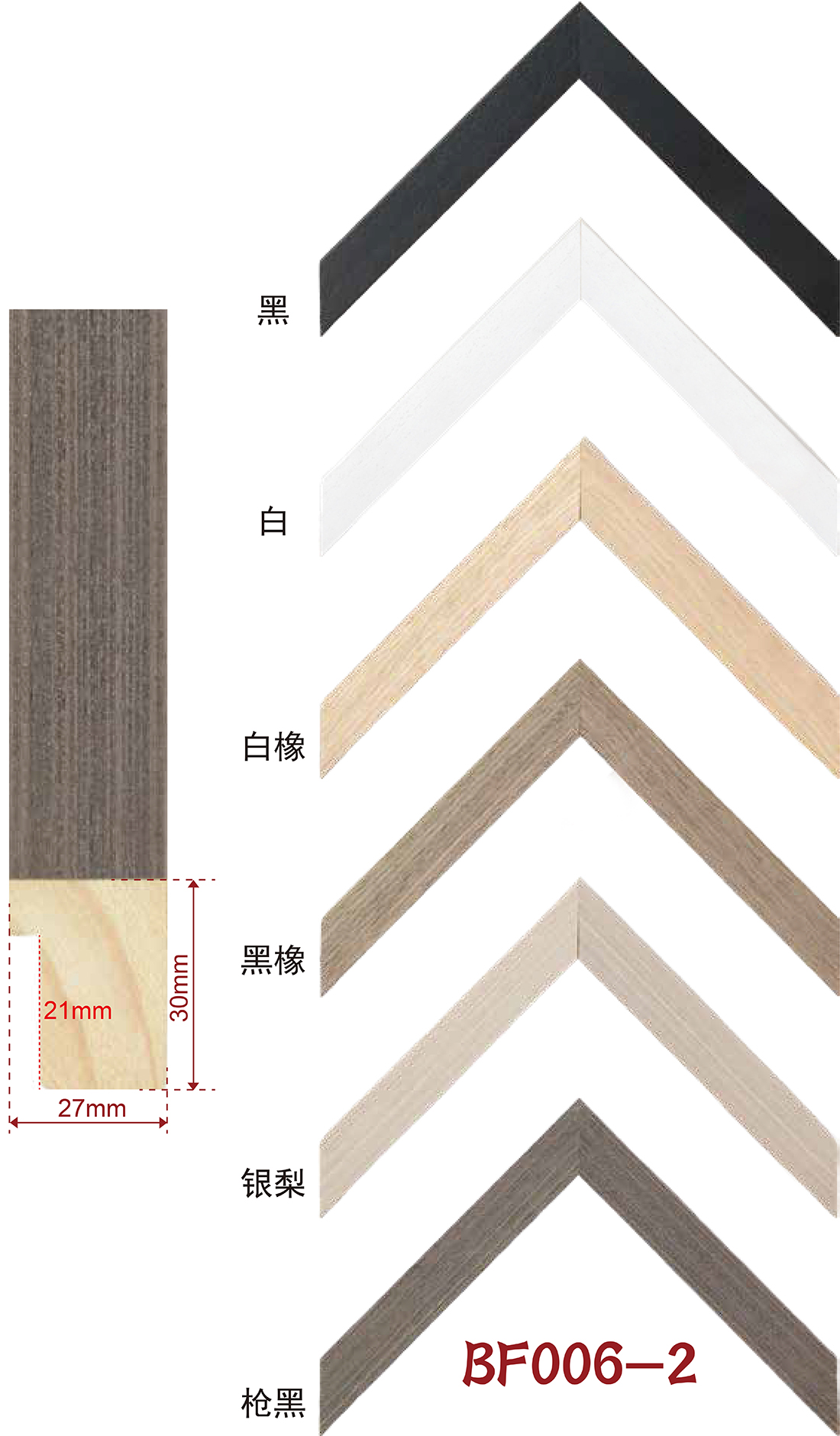 手擦色、包覆、白木线条