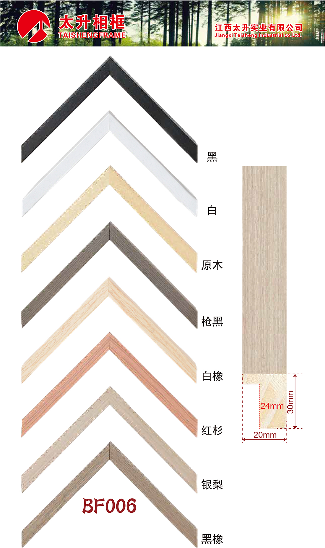 手擦色、包覆、白木线条