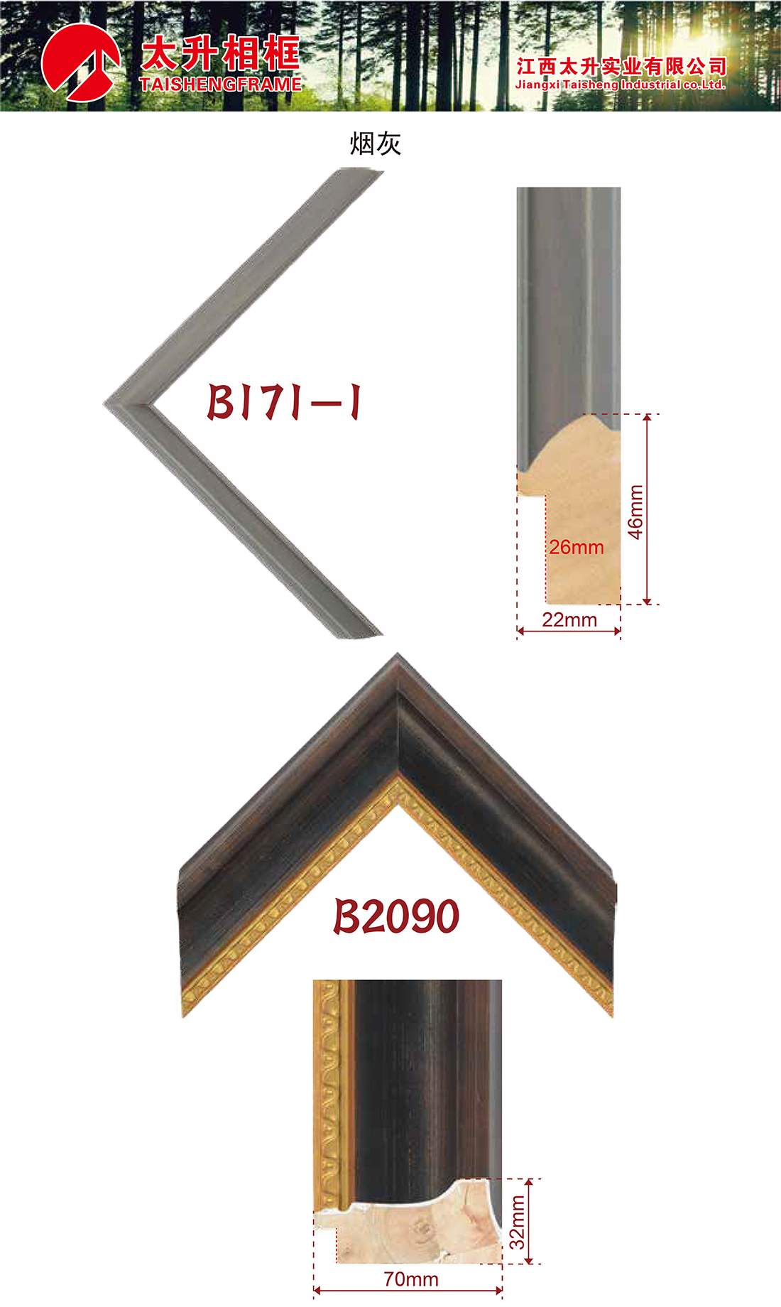 手擦色、包覆、白木线条