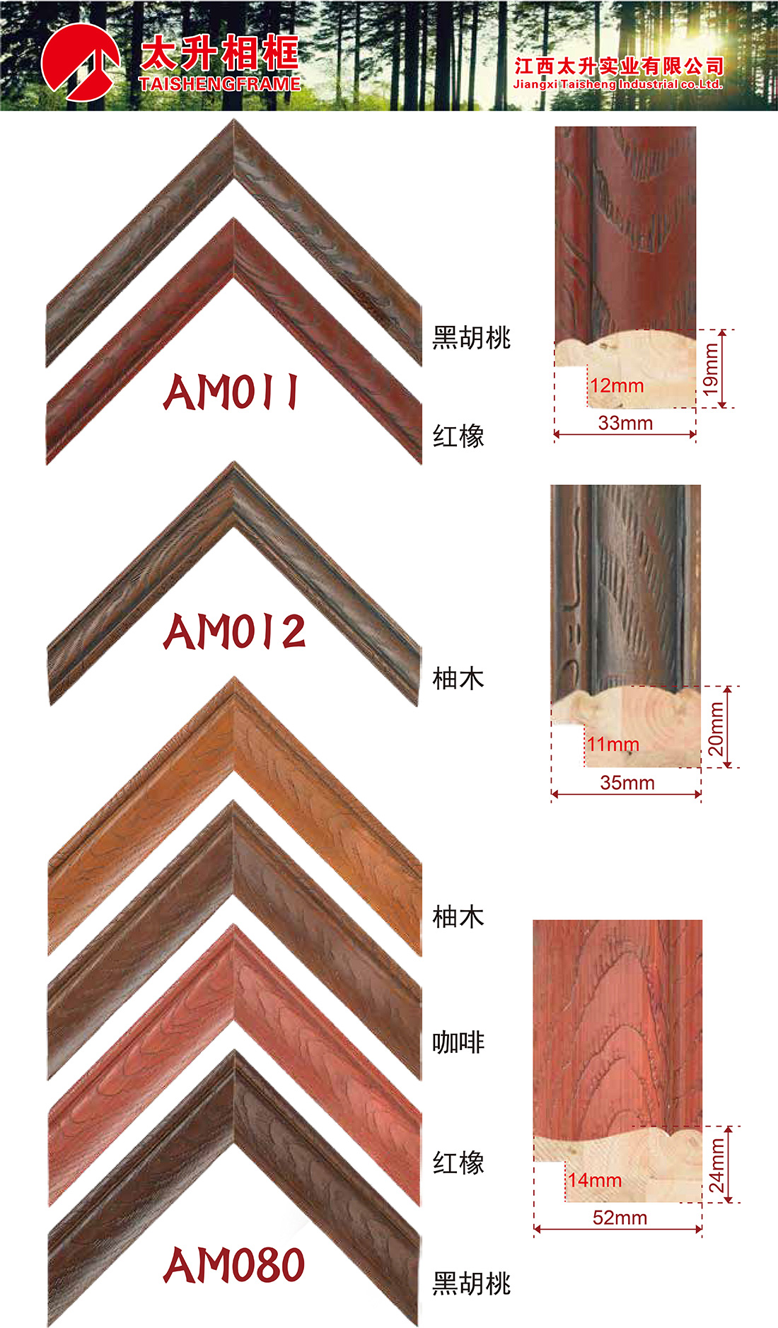 手擦色、包覆、白木线条