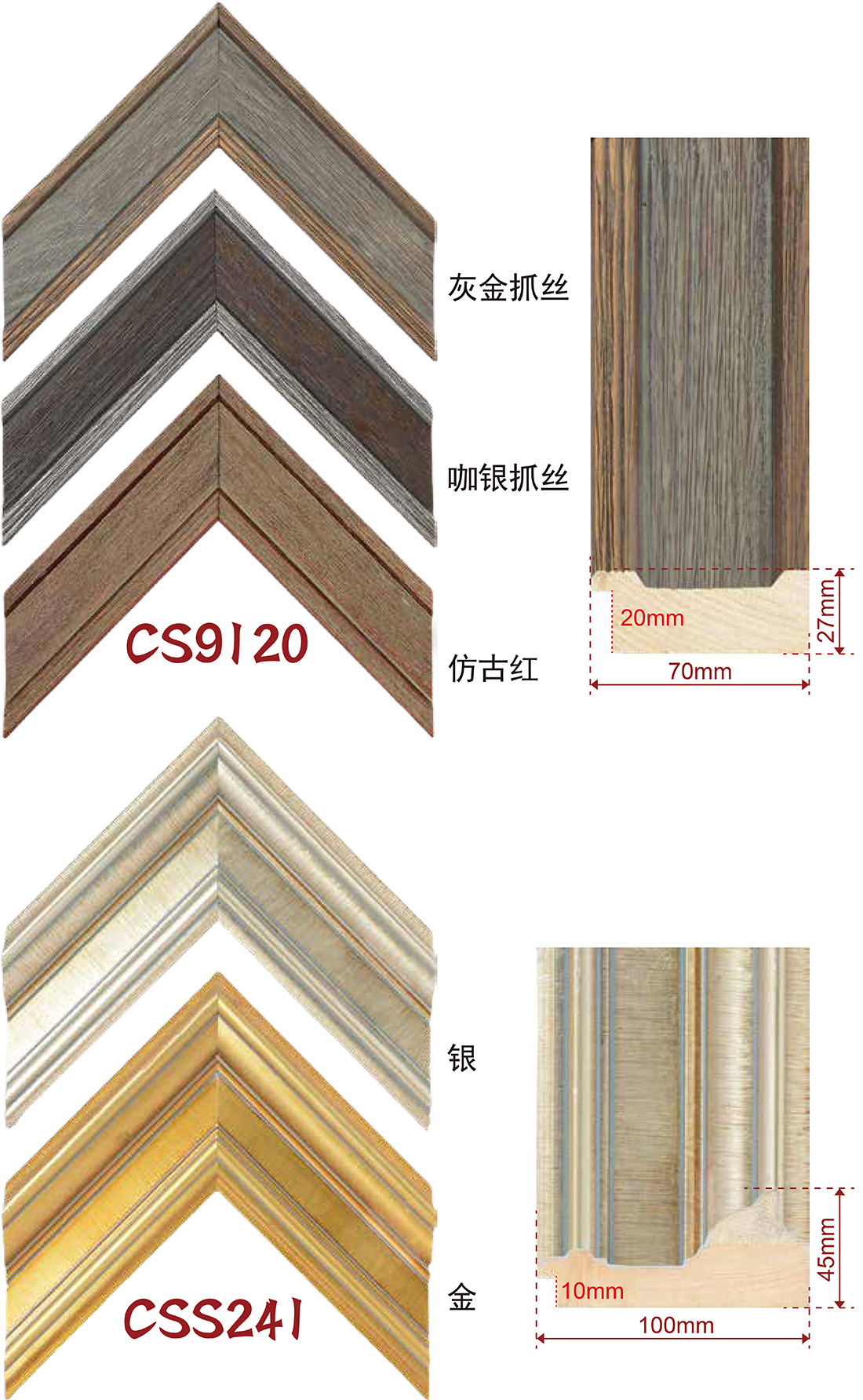 手擦色、包覆、白木线条