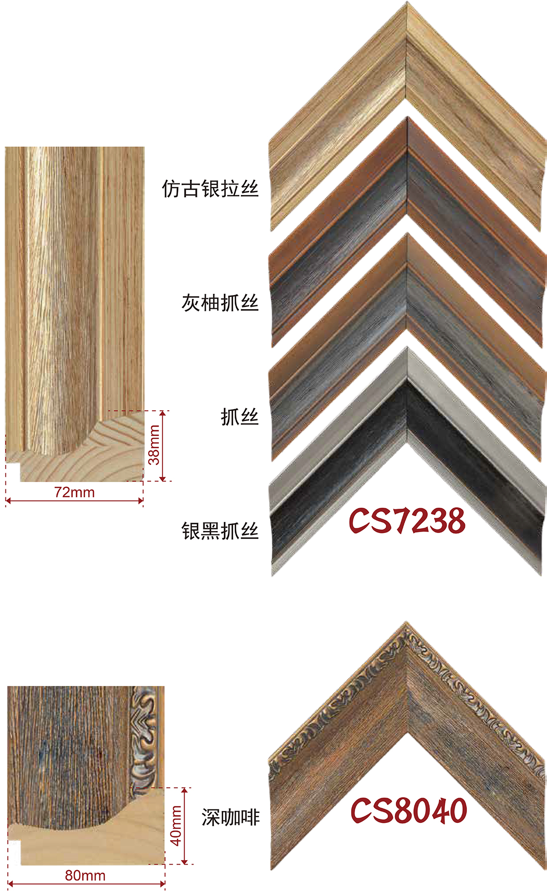 手擦色、包覆、白木线条