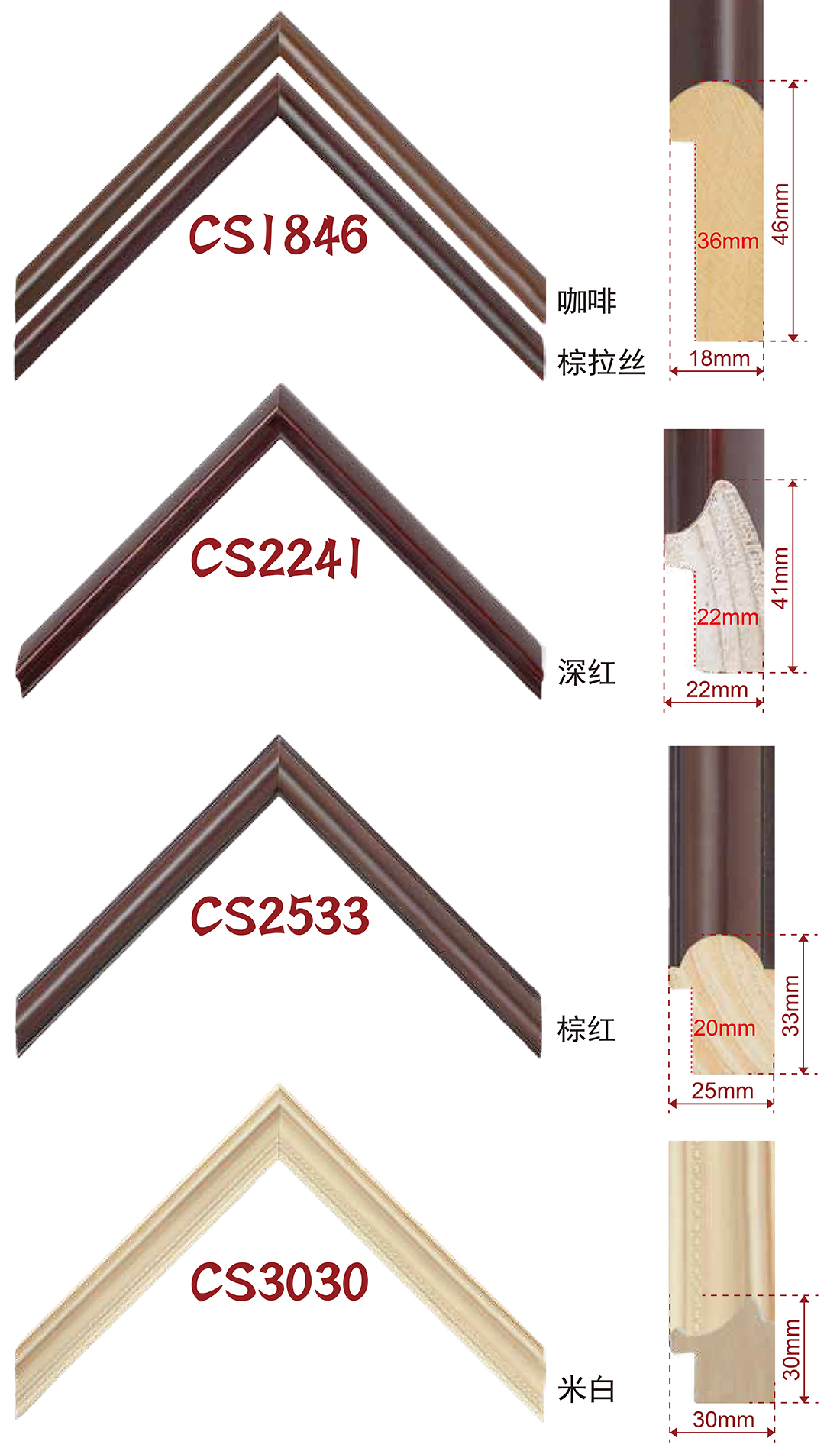 手擦色、包覆、白木线条