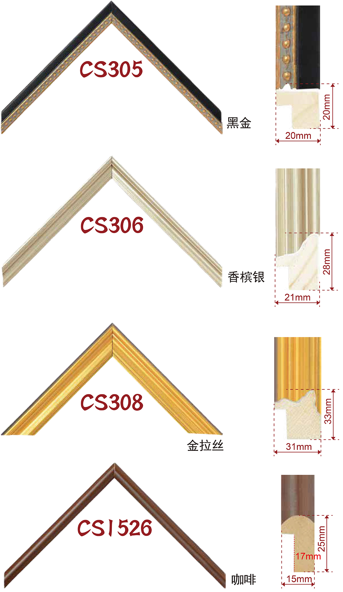 手擦色、包覆、白木线条