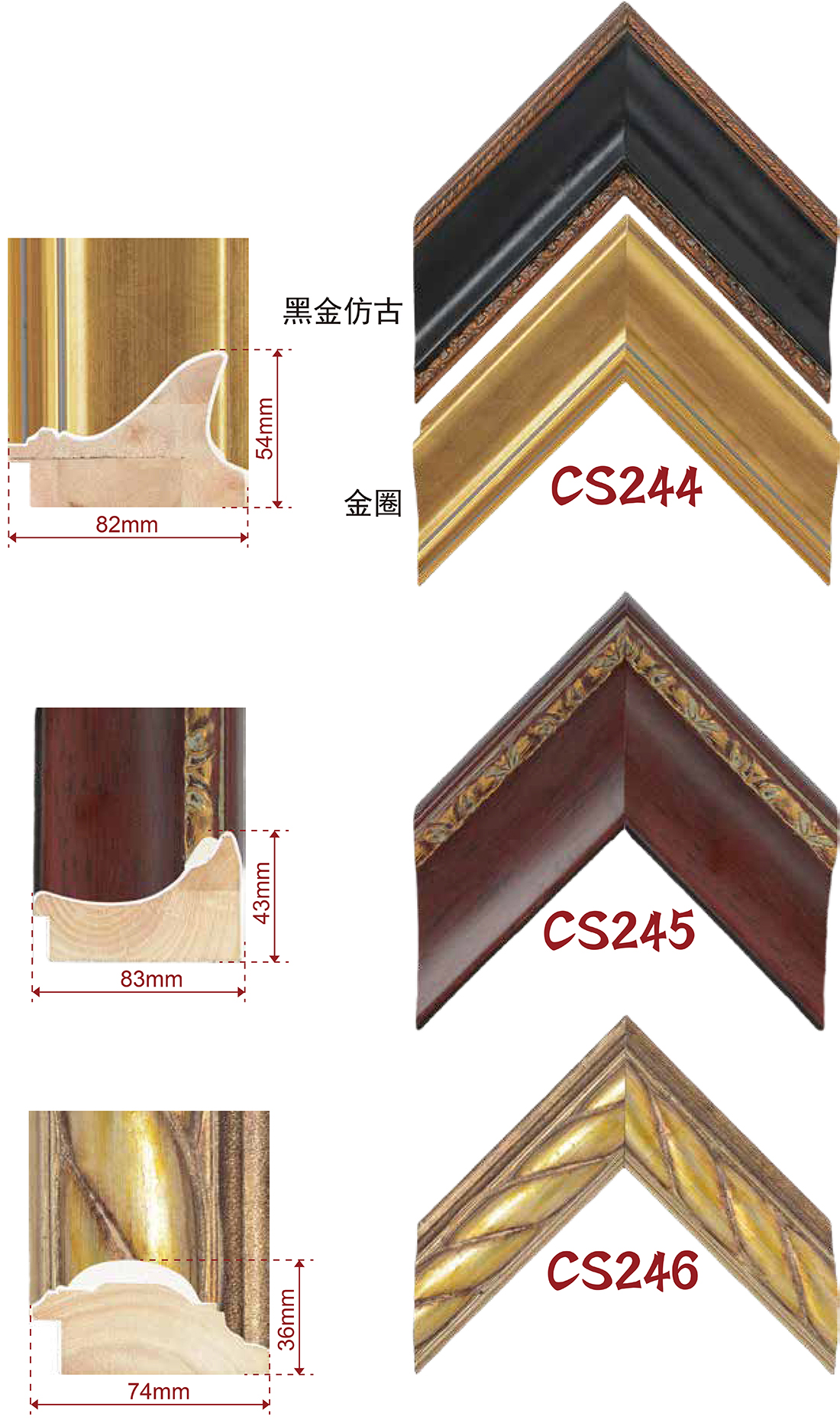 手擦色、包覆、白木线条