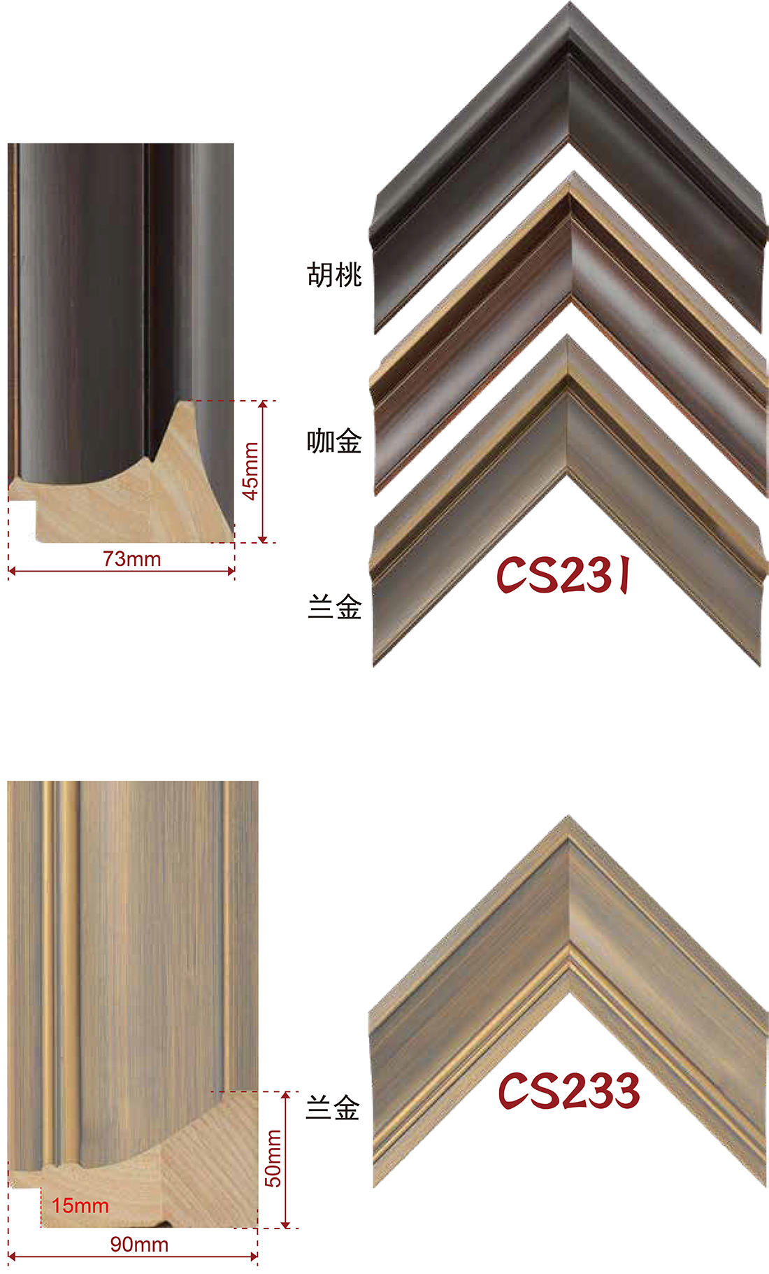 手擦色、包覆、白木线条