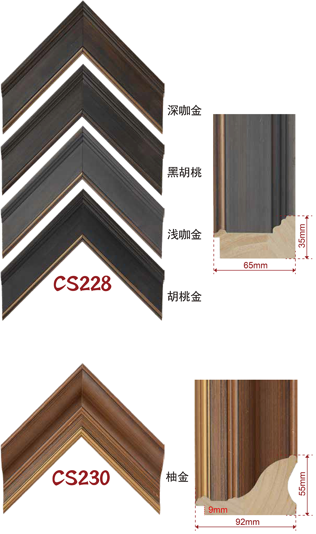 手擦色、包覆、白木线条