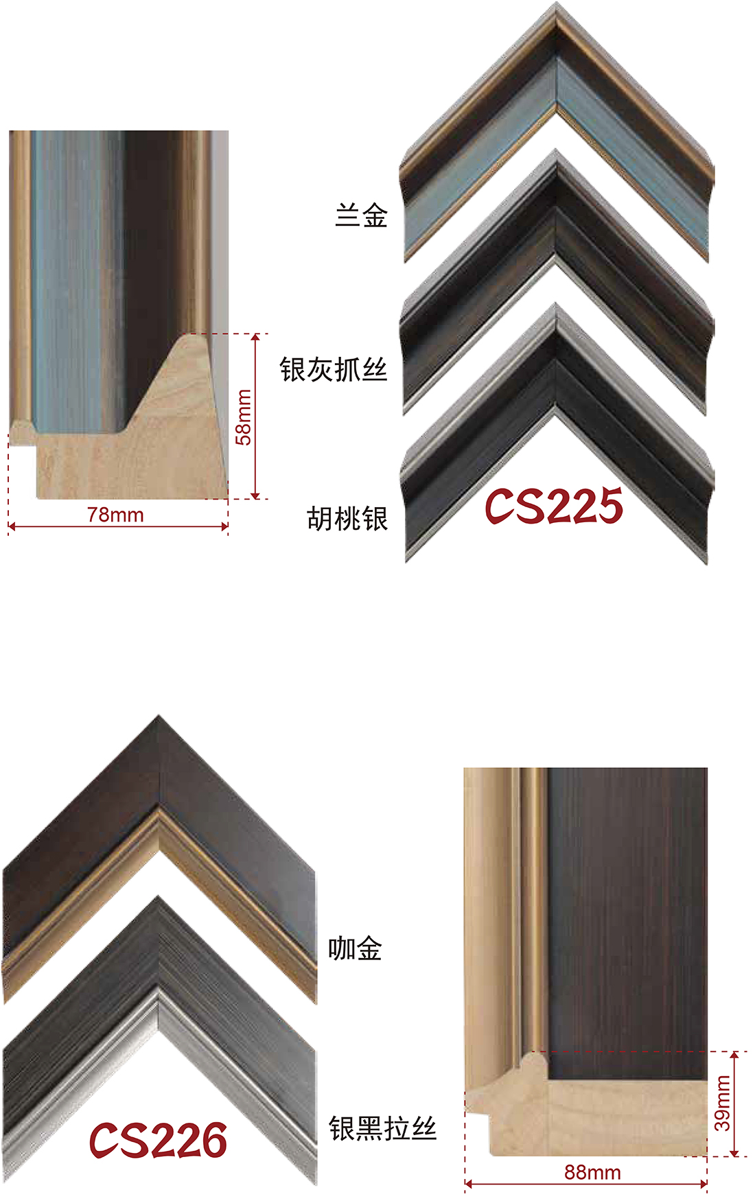 手擦色、包覆、白木线条