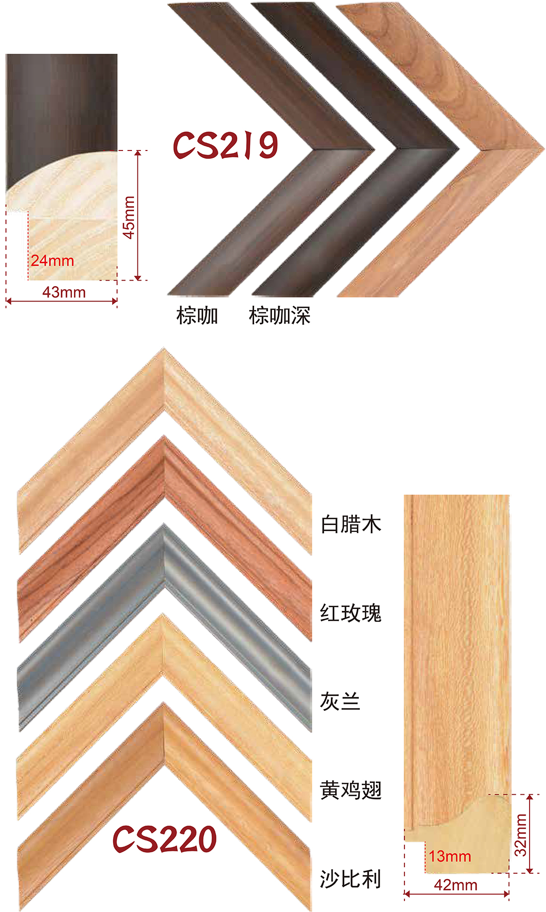 手擦色、包覆、白木线条