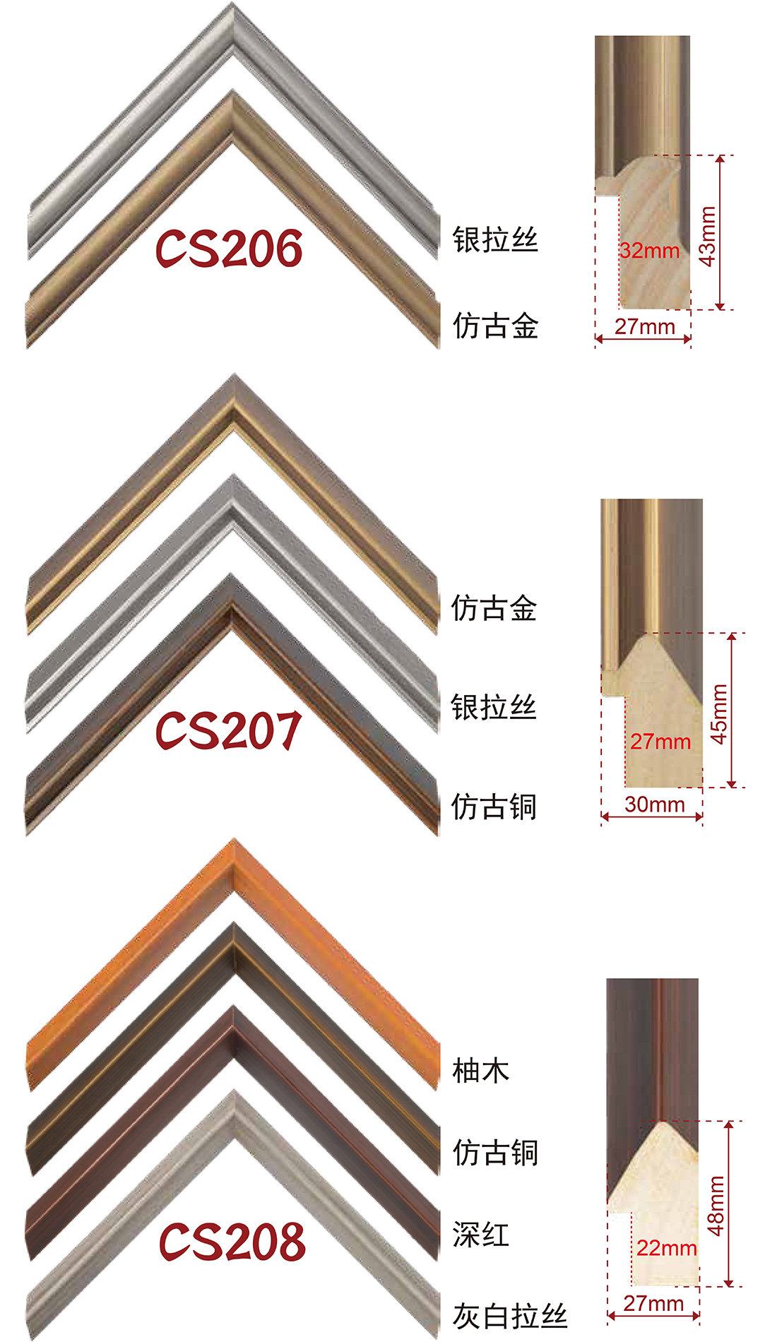 手擦色、包覆、白木线条