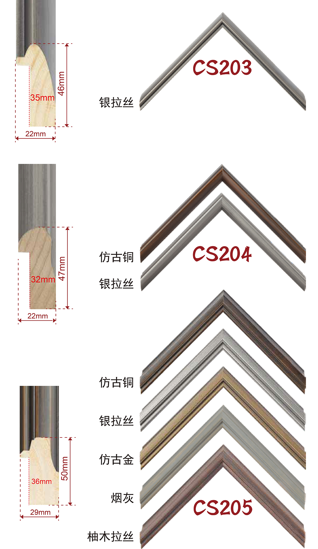 手擦色、包覆、白木线条