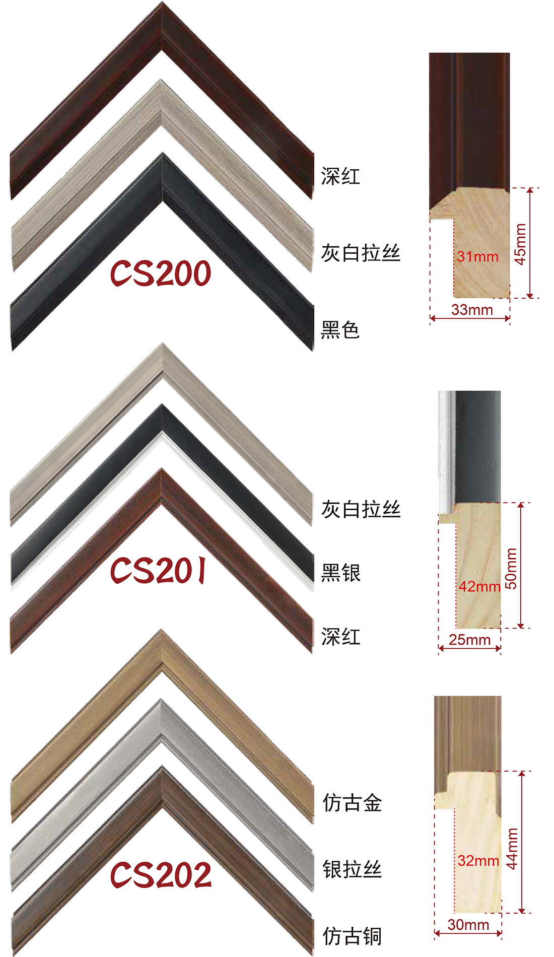 手擦色、包覆、白木线条