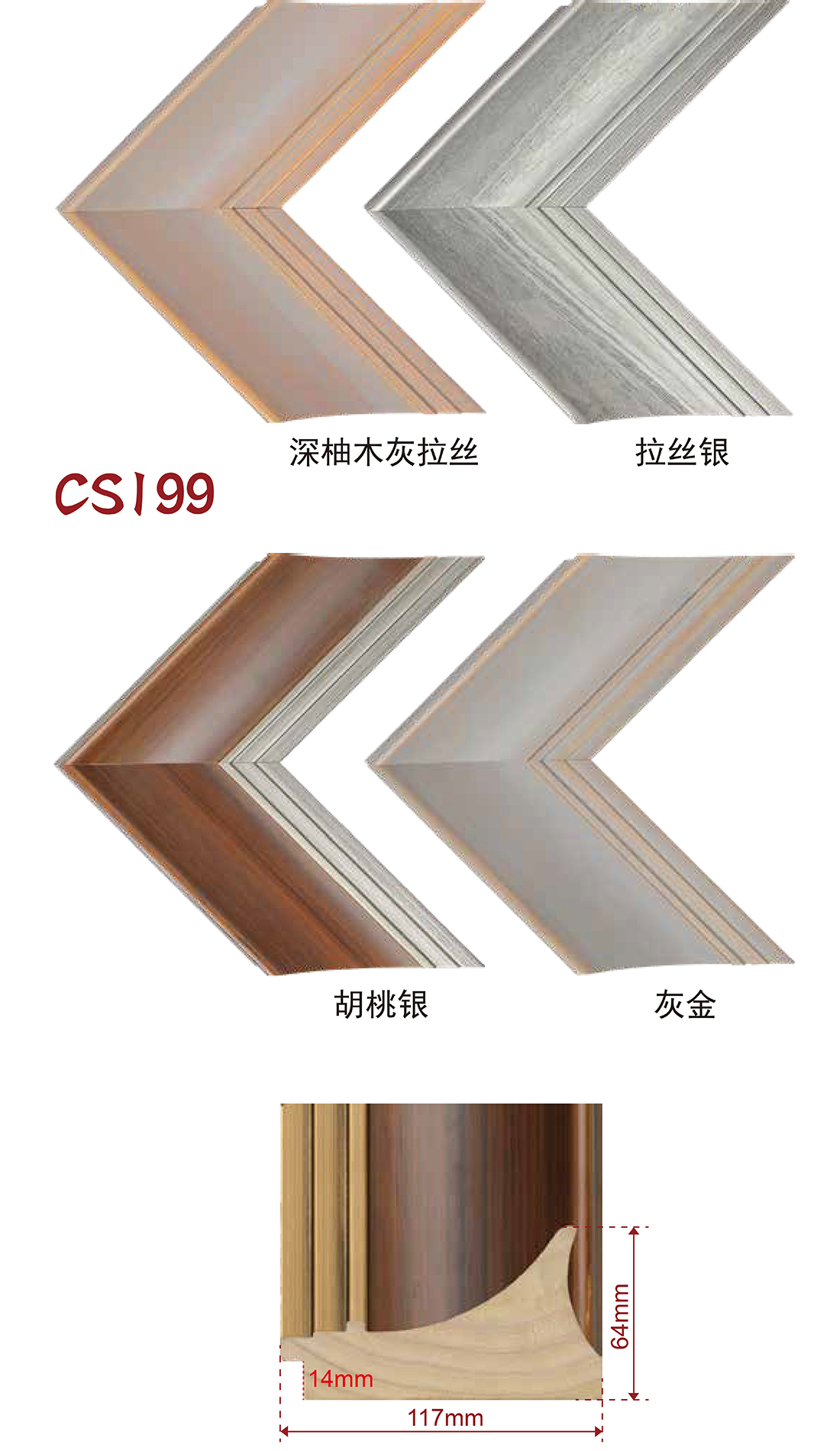 手擦色、包覆、白木线条