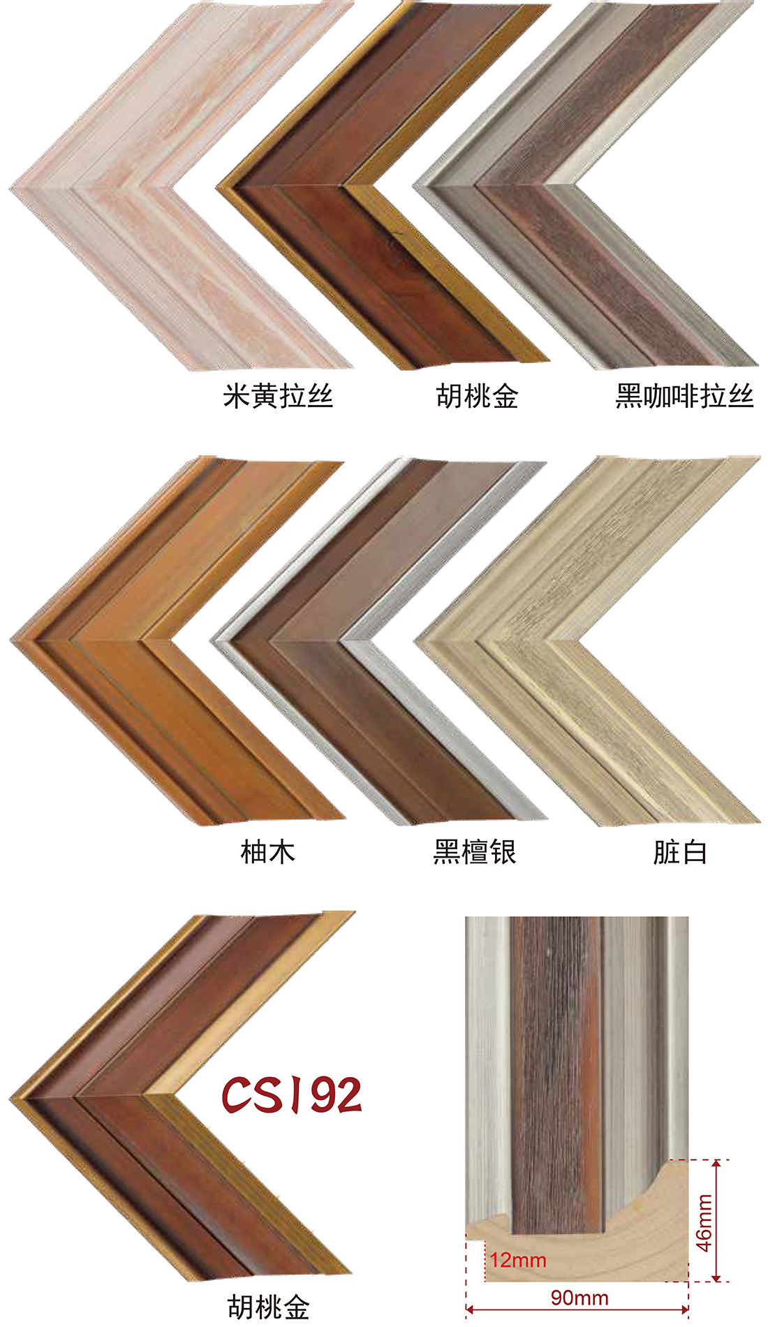 手擦色、包覆、白木线条