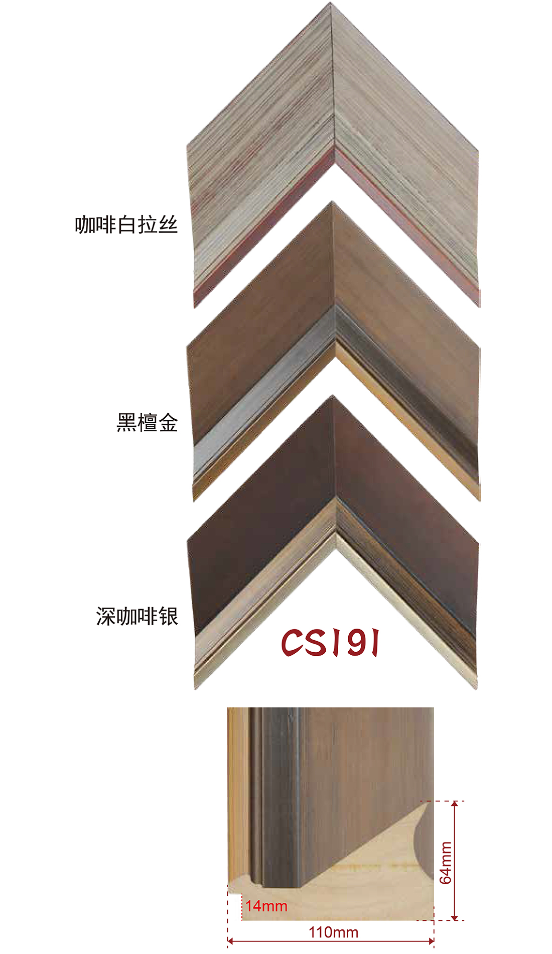 手擦色、包覆、白木线条