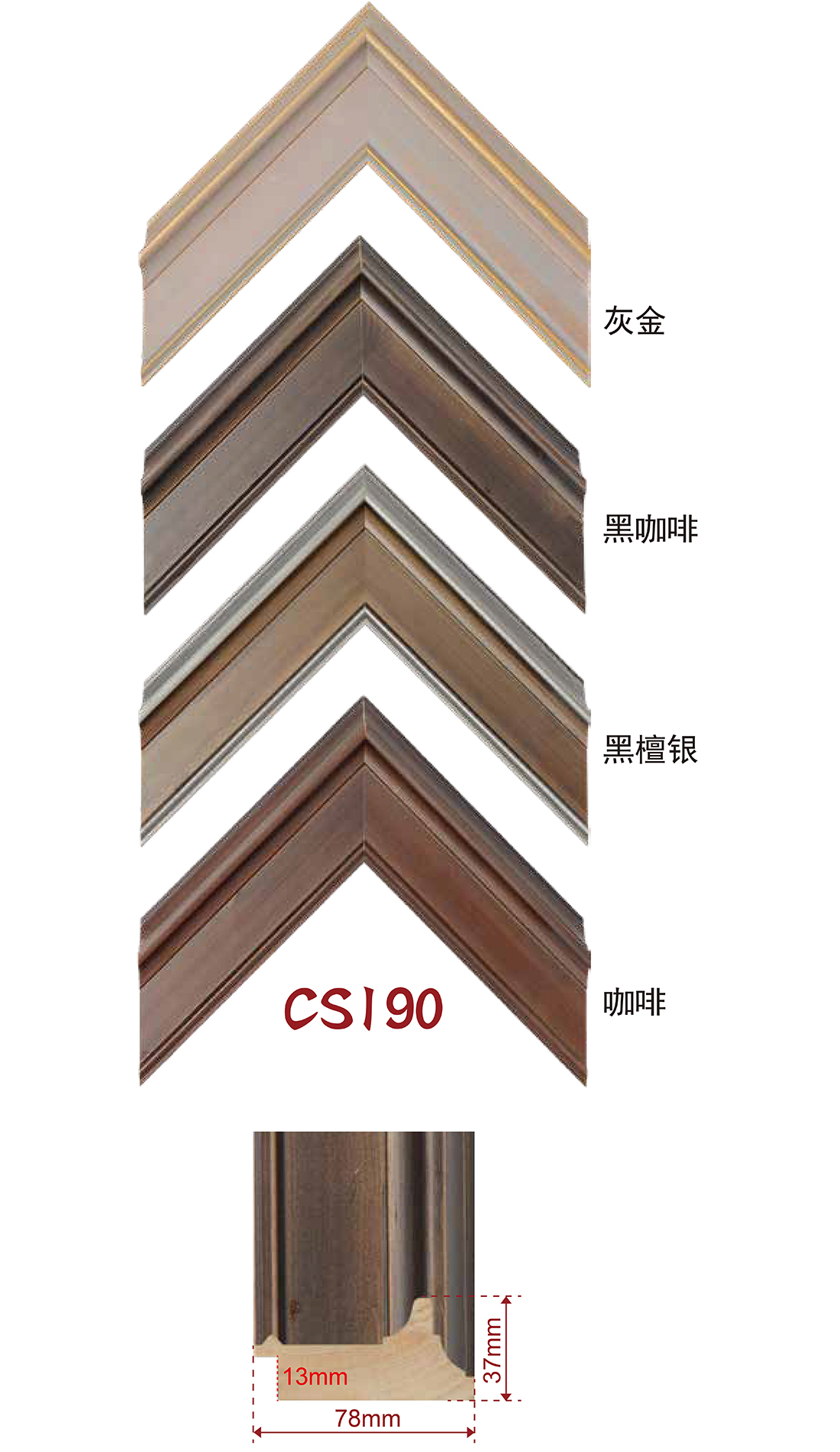 手擦色、包覆、白木线条