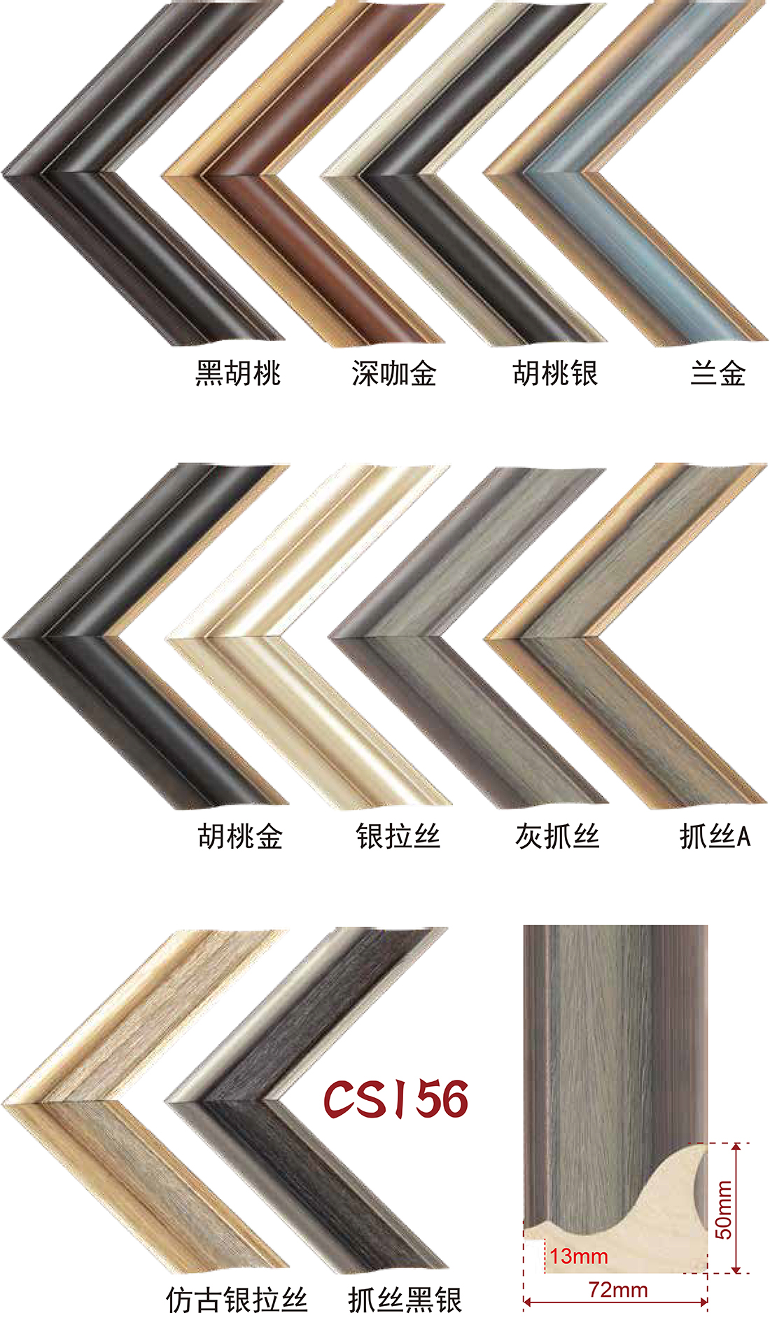 手擦色、包覆、白木线条