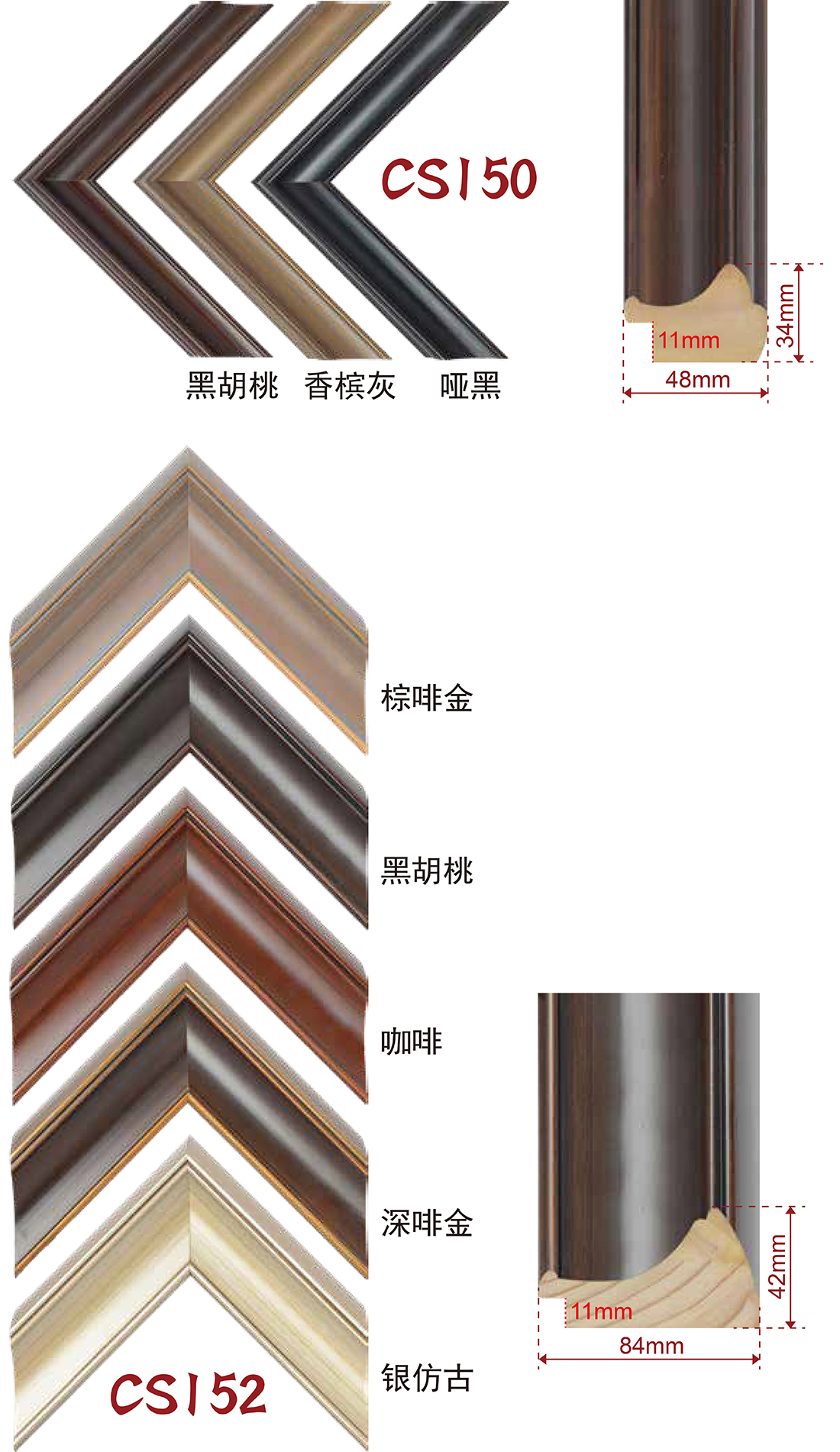 手擦色、包覆、白木线条