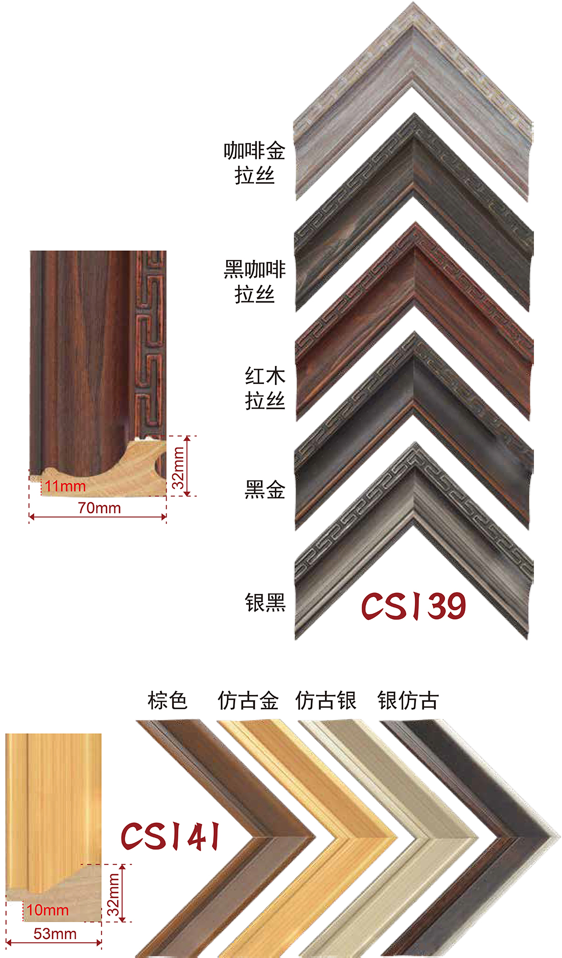 手擦色、包覆、白木线条