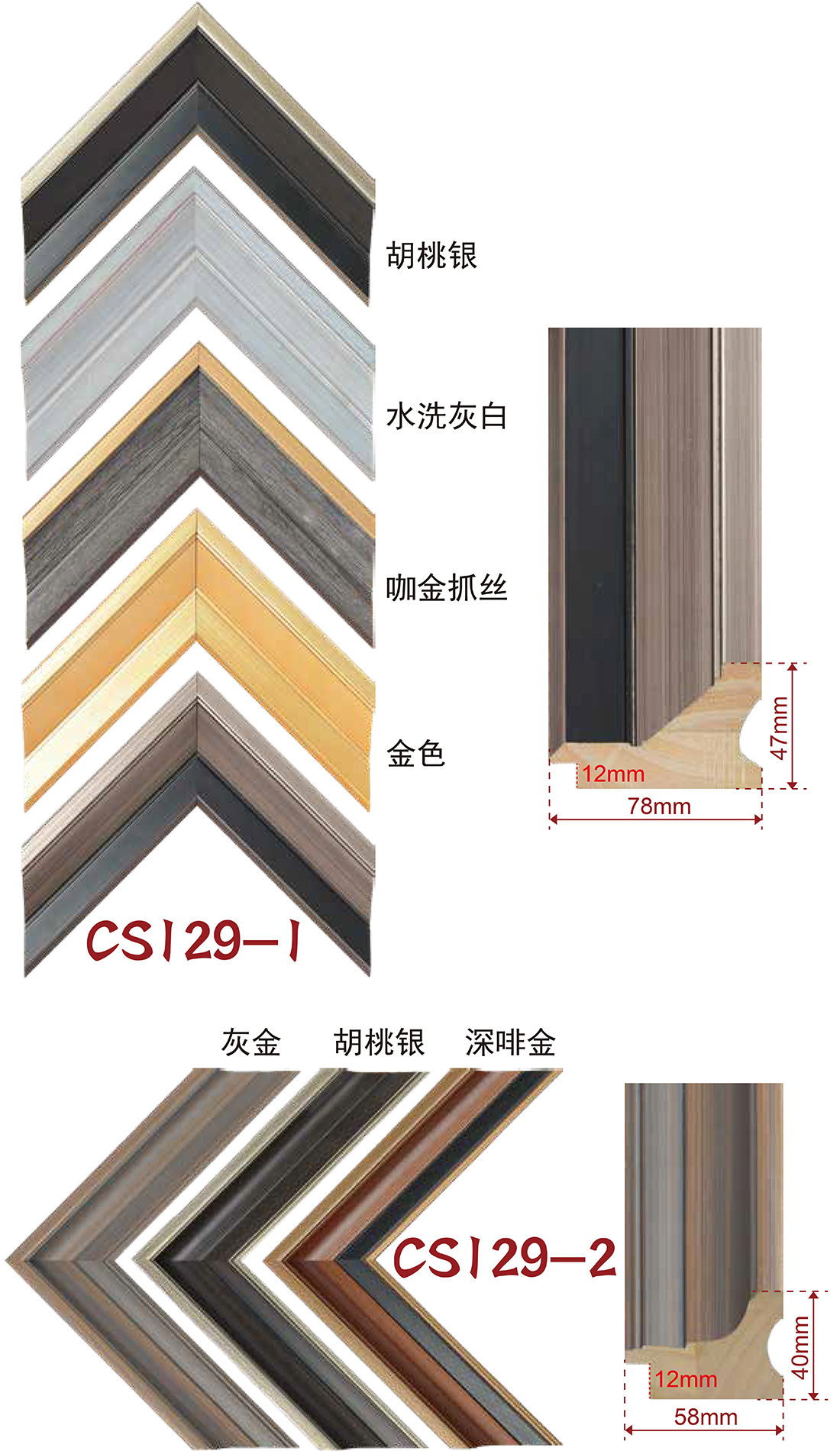 手擦色、包覆、白木线条