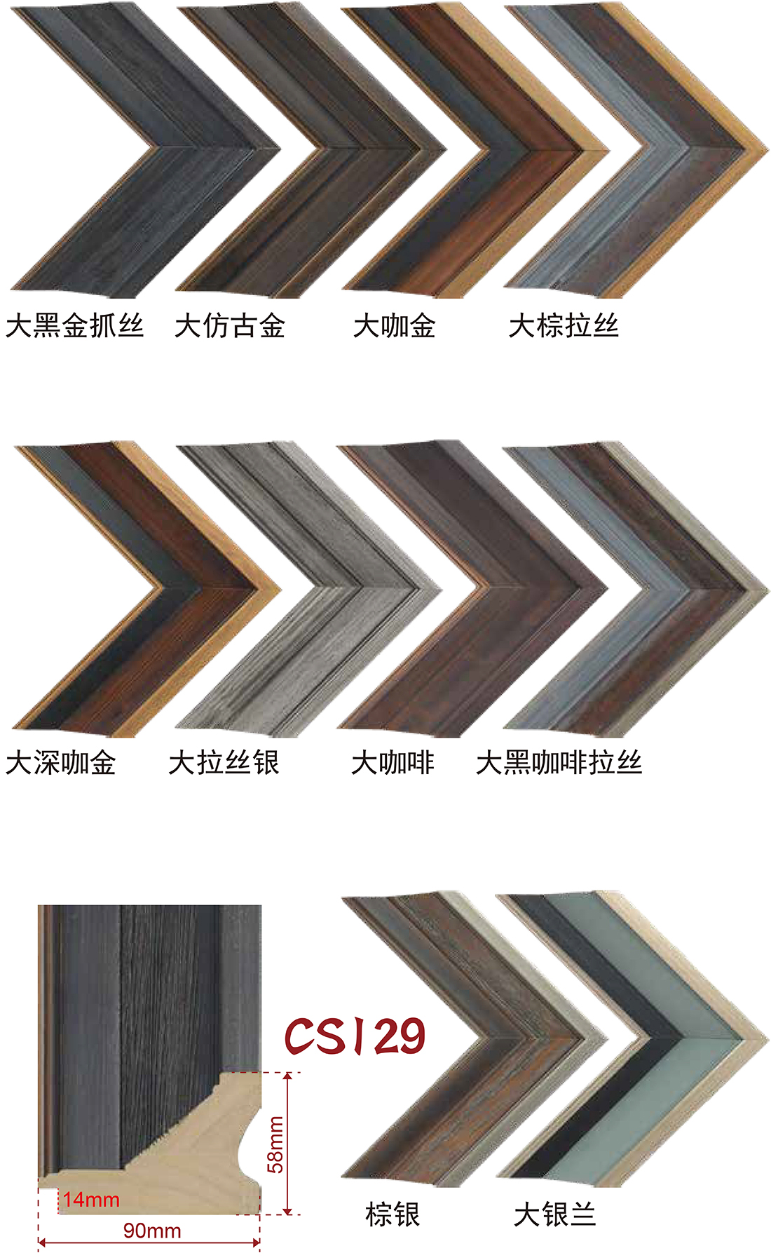 手擦色、包覆、白木线条