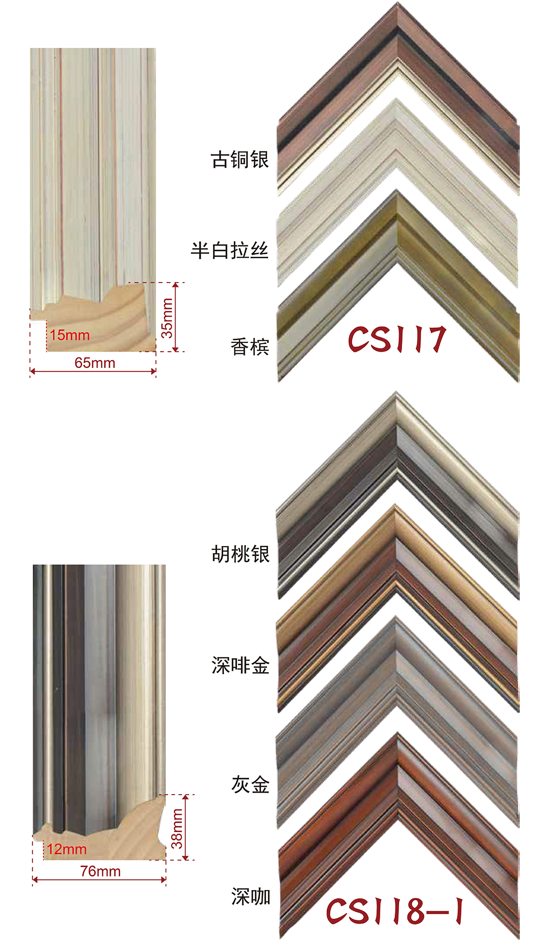 手擦色、包覆、白木线条