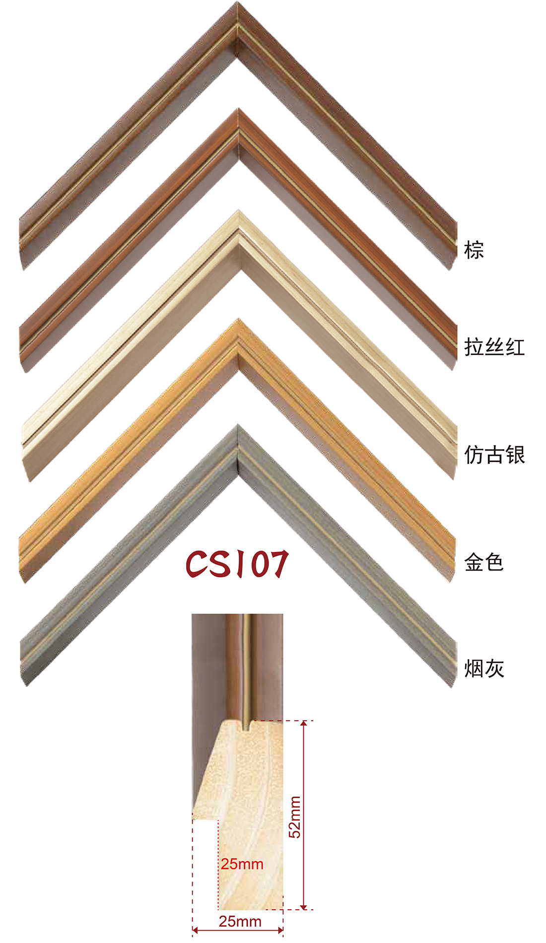 手擦色、包覆、白木线条