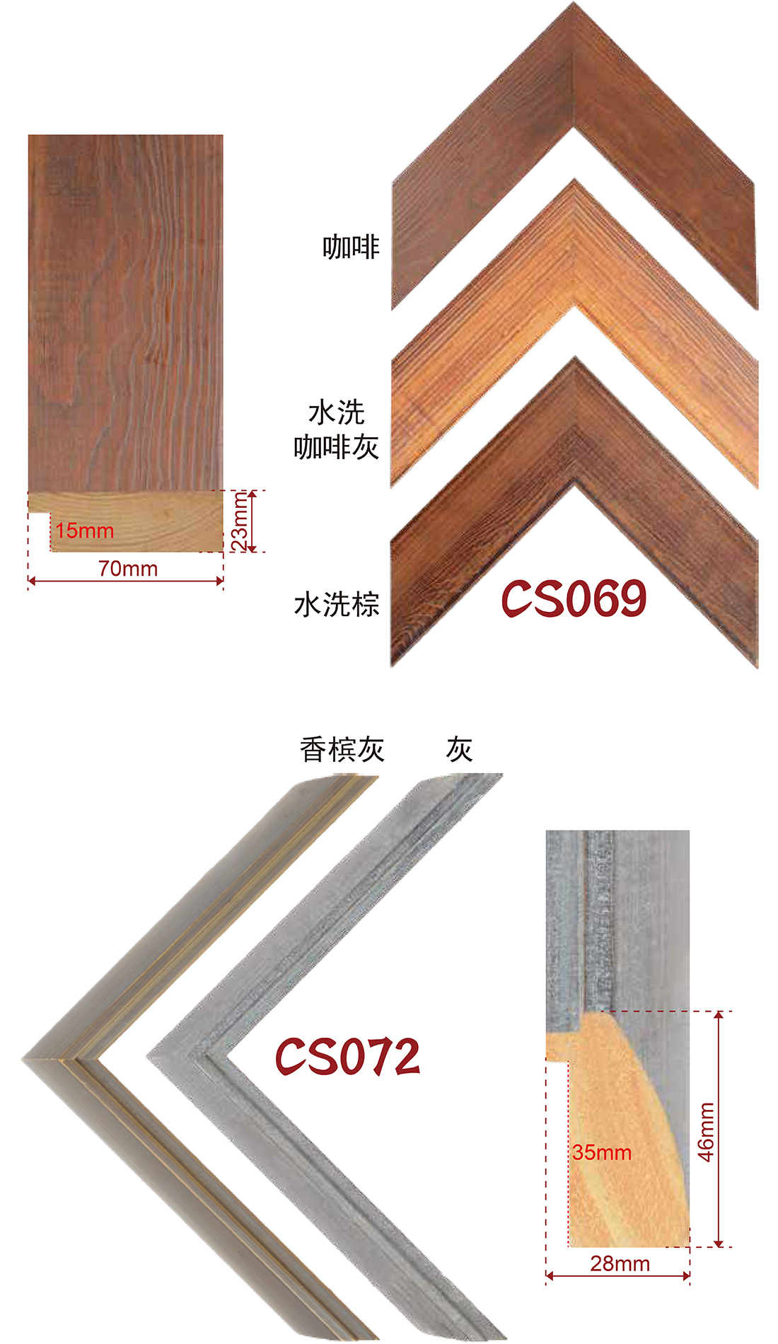 手擦色、包覆、白木线条