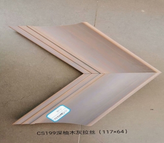 CS199深柚木灰拉丝