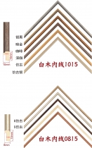 手擦色、包覆、白木线条