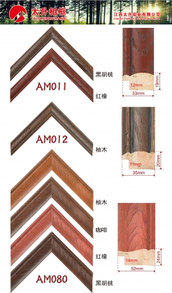 手擦色、包覆、白木线条