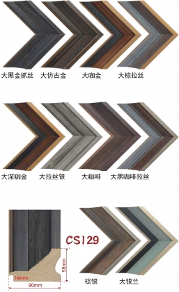 手擦色、包覆、白木线条