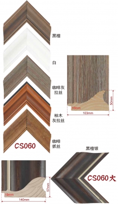 手擦色、包覆、白木线条