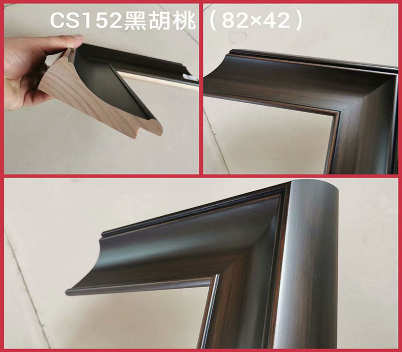 CS152黑胡桃.jpg