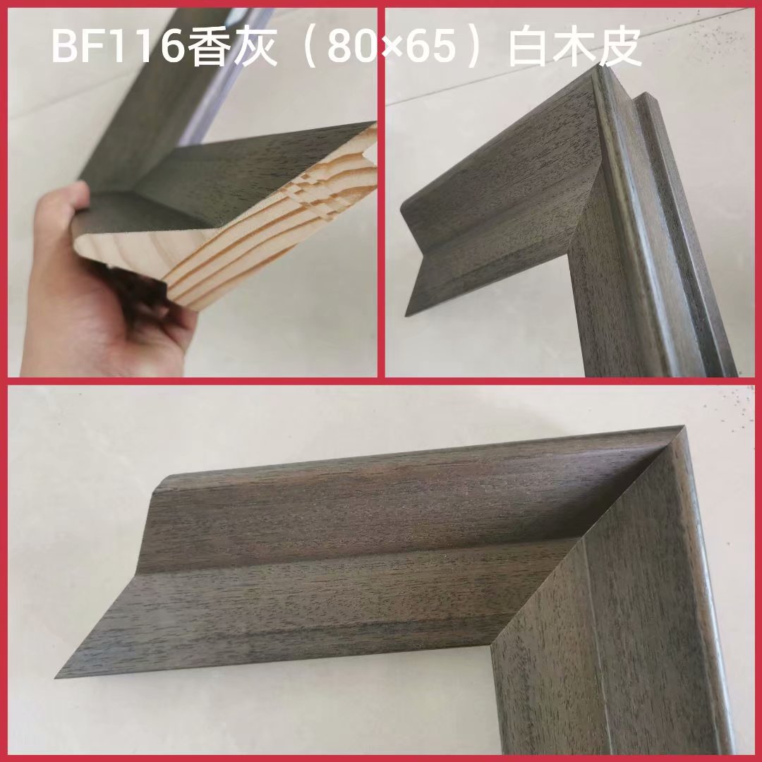 BF116香灰