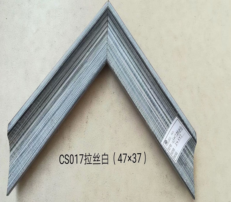 CS017拉丝白