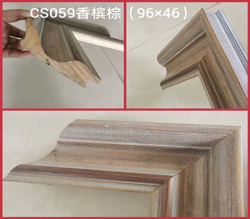 CS059香槟棕