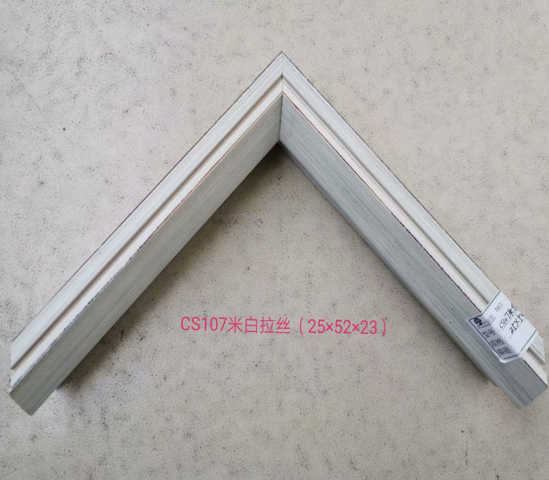 CS107米白拉丝
